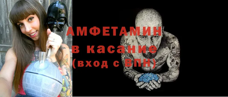 Amphetamine Розовый Калтан